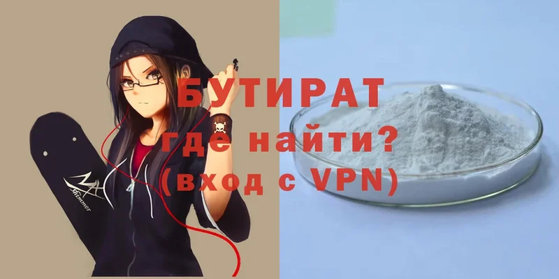 OMG   Чебаркуль  БУТИРАТ бутик 