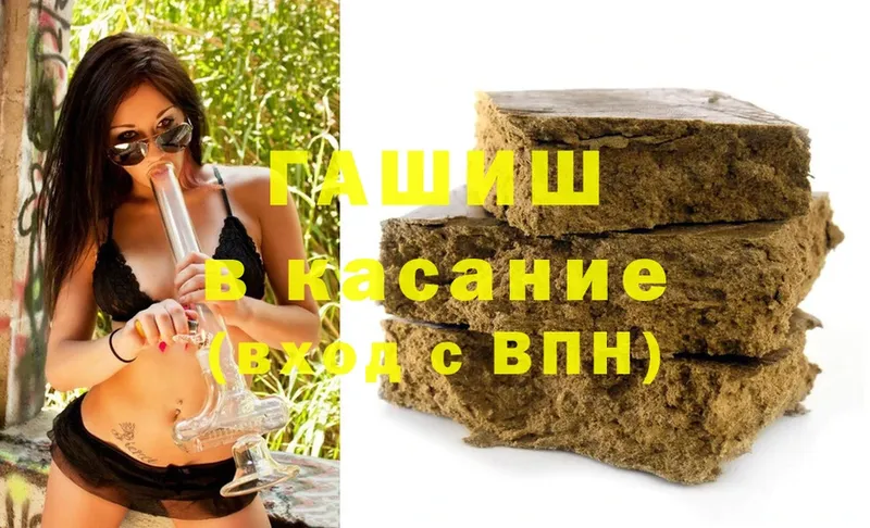 Гашиш hashish  купить   Чебаркуль 