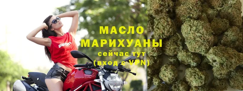 ТГК гашишное масло  Чебаркуль 